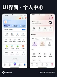UI设计｜App 个人主页图片_APP-个人中心图片素材-花瓣网
