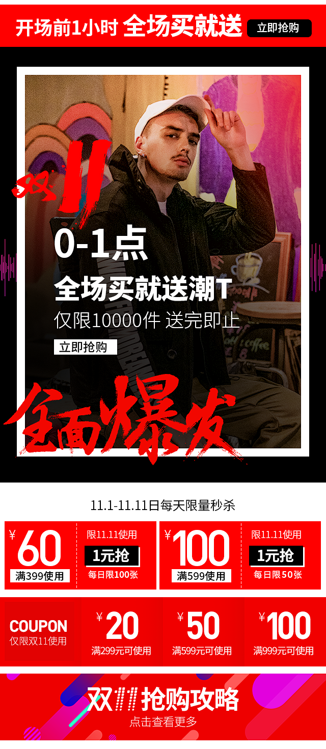 0-1点