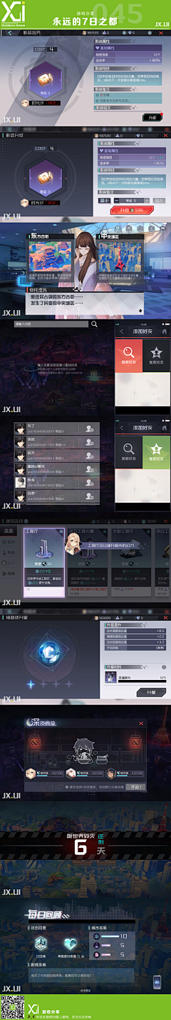 养狗的猫小姐采集到UI