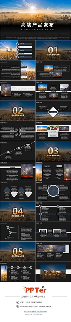 PPTer吧采集到专业PPT设计模板/商务