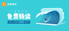 广浩_Fish采集到运营位 Banner