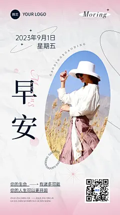 服饰箱包女装穿搭ootd极简营销晒照日签套装