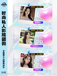 酸性时尚私人影院助教陪玩团购团单海报-源文件-志设网-zs9.com