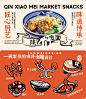 秦小妹-陕西油泼面餐饮品牌设计 - 小红书