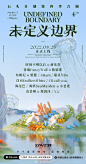 #石头计划第四季#合辑《未定义边界》正式上线！

穿梭于现代生活中，我们常常面对“边界”带来的焦虑感。然而，不稳定中蕴含着比稳定更具未来性的存在。这一次，我们将用音符撰写「独特」，释放「无界」的生长力。一键收听本季完整合辑，感受年轻一代独一无二的表达欲>>>O网页链接

石头 ​​​​...展开全文c