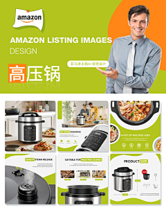 iiiiireal采集到亚马逊副图A+
