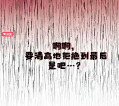 别有用心的恋爱史 (完整版)-第49话在线阅读-漫蛙漫画-ManWa腐宅漫画网-最新最狂最火的漫画网