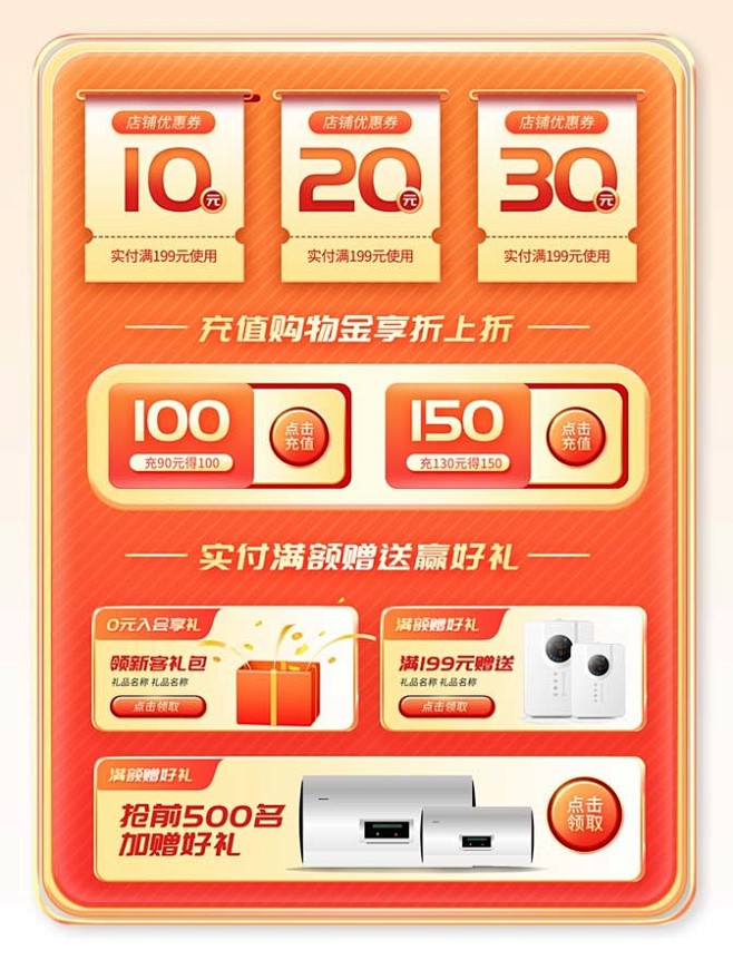 双十一双11促销优惠橙色简约活动优惠券