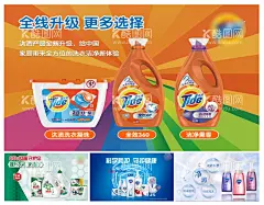 超市日用品堆头海报  - 源文件下载【酷图网】汰渍,舒肤佳,碧浪,超市,日用品,日化,堆头,海报