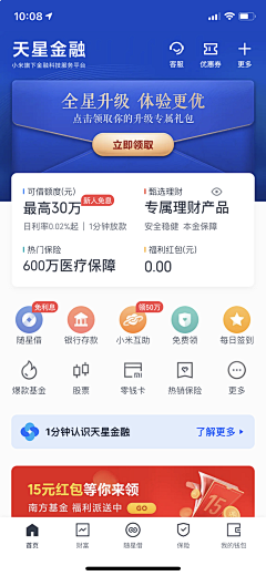 我是曹可怕采集到APP界面—金融