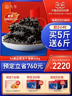 食品零食 酒水茶叶饮料产品主图750×1000 直通车创意推广图
@刺客边风