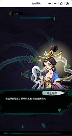 楠楠啃南瓜采集到《地府传说》