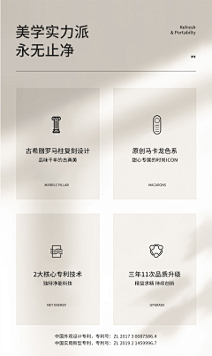 否定三观采集到详情页灵感