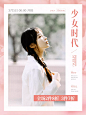 38女王节服装女装微淘主图