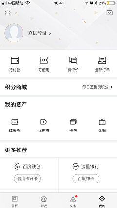 XIGIX采集到APP-装修记账数据