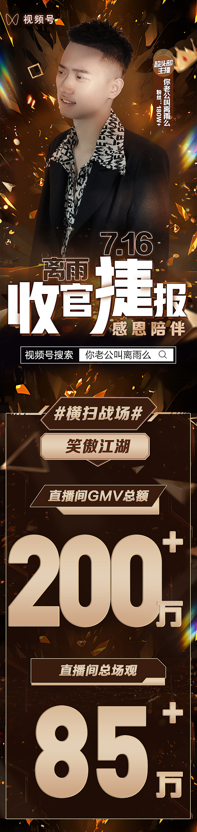 战报
