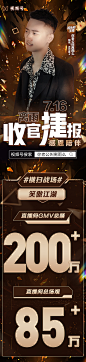 战报