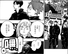 排球少年！！漫画326话 午后-无敌漫画