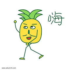 卡通夏季菠萝打招呼篇表情包之嗨