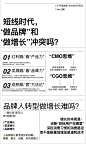 “文科脑”的品牌人：补上“增长思维”并不难 - 小红书