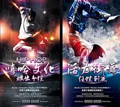 街舞海报设计图__海报设计_广告设计_设计图库_街舞海报 街舞活动 街舞画册 街舞名片 街舞运动 街舞素材 街舞人物 街舞展架 街舞招生 街舞 街舞展板 街舞广告 街舞传单 街舞培训 街舞背景 街舞韩国 街舞男孩 街舞大赛 街舞比赛 街舞达人 街舞团 街舞社团 街舞挑战赛 街舞设计