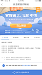 呼吸险 保险页面 活动页 专题页 H5