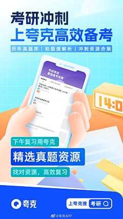 桃心K采集到夸克设计