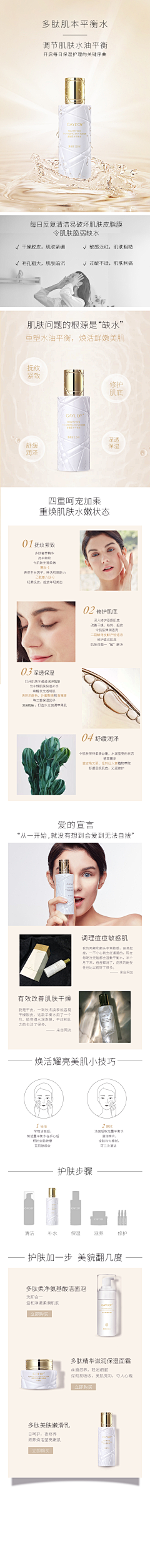 曲长九公里123采集到详情页参考