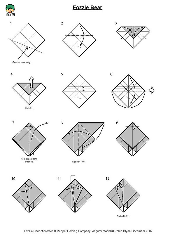 教你纸折小熊的方法图解