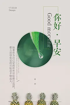 企业文化墙励志梦想你好早安梦想宣传海报psd模板设计素材源文件-淘宝网
