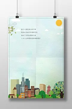 城市背景信纸书信-众图网