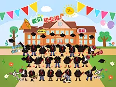 我们毕业啦校园毕业照插画