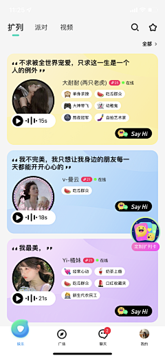 婷不停采集到App-消息/列表