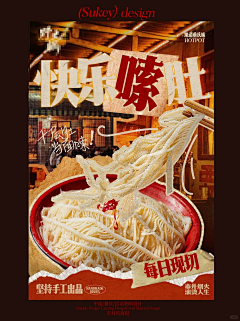 Alisa-w183采集到餐饮海报