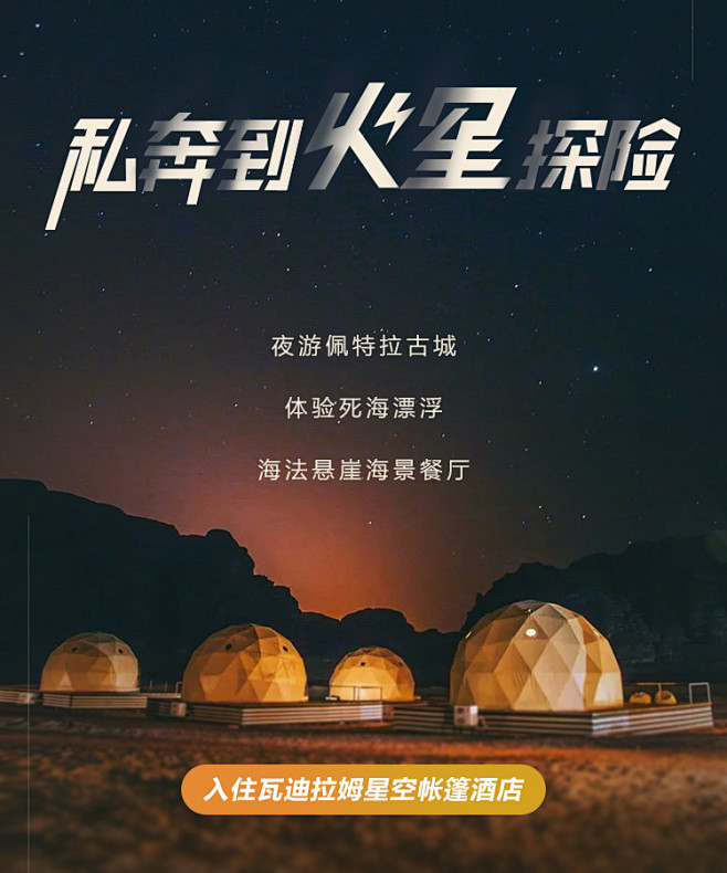 @敖特曼啊 作品
旅游banner 旅游...