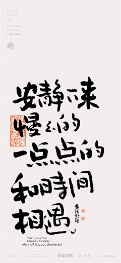 云禾_Lyk采集到14-字体