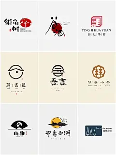 老字号新中式古风logo设计合集#logo设计 #老字号品牌logo #新中式logo设计 #餐饮logo #茶叶LOGO #酒馆logo设计 ...