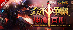 茄子:)采集到游戏banner