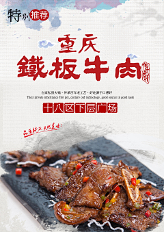 单当餐饮采集到烧烤海报