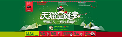 陈世林采集到商城Banner