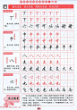 吴玉生行楷书法字帖《怎样写好写快规范字》