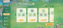 ヒッキー采集到活动界面