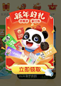 宝宝巴士 弹窗 游戏