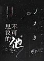 素锦小说封面/陵一制作/约稿qq1445437311