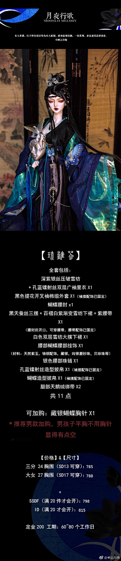 A莱色集团醉唐风技术总监华华采集到仙侠世界co s