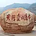 Hanyacong