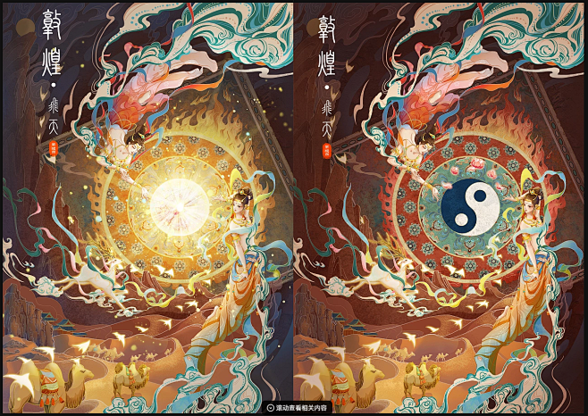 敦煌一个神圣的名字，敦煌花纹，九色鹿，飞天，骆驼，莫高窟等。敦煌是多种文化融汇与撞击的交叉点。飞天壁画作为敦煌文化的艺术形象之一，各有特色 ...
