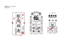 doraarod0910采集到字体设计