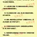 最强最新生活小常识100招。。。