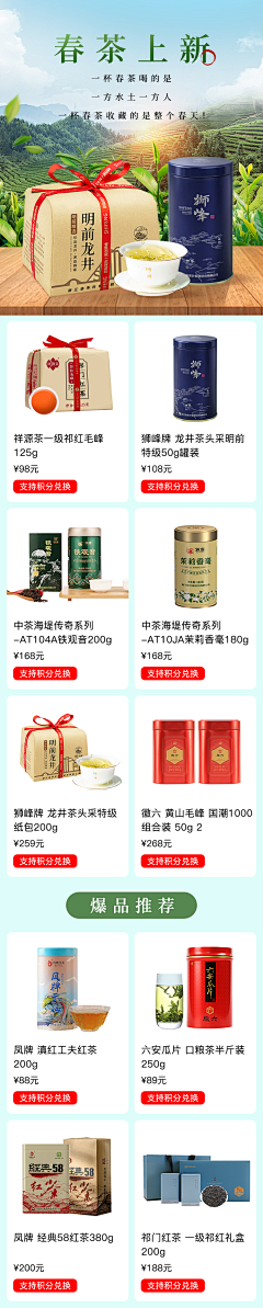 粉小妖-哈哈哈采集到电商设计作品